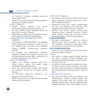 Страница 72