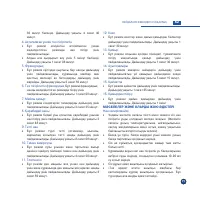 Страница 73