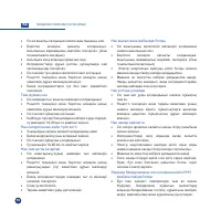 Страница 74