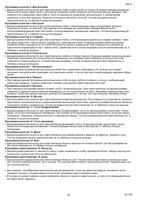 Страница 10