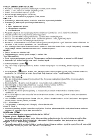 Страница 14
