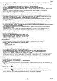 Страница 18
