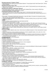 Страница 20