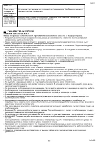 Страница 22