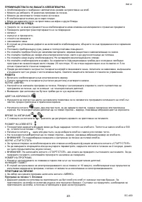 Страница 23