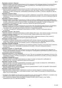 Страница 24
