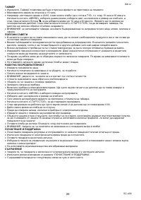 Страница 25