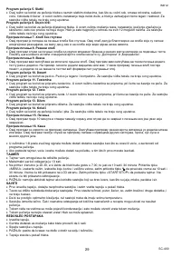 Страница 29