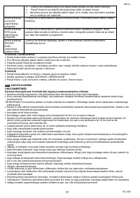 Страница 31