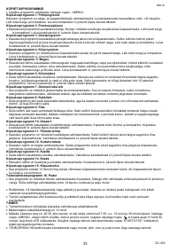 Страница 33