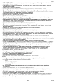 Страница 49
