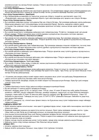 Страница 51