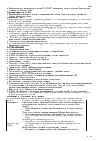 Страница 11