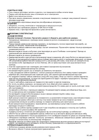 Страница 13