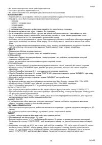Страница 14