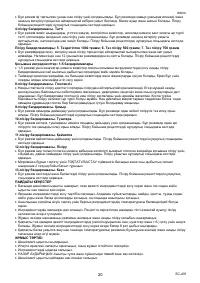 Страница 20