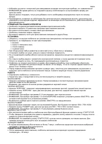 Страница 9