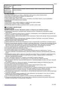 Страница 16