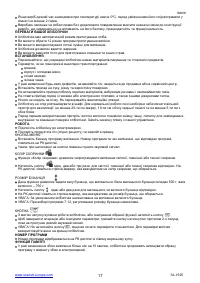 Страница 17