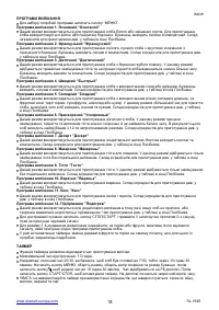 Страница 18
