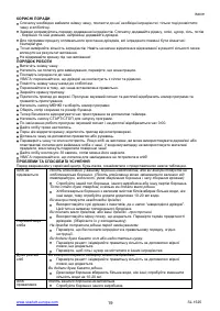 Страница 19