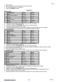Страница 29