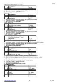 Страница 33