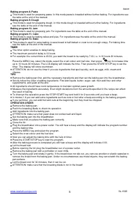 Страница 5