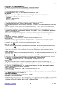 Страница 8