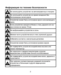 Страница 3