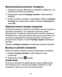 Страница 9