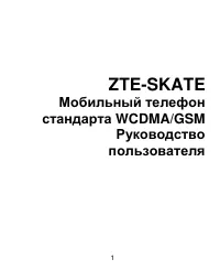 Страница 1