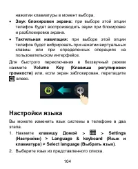 Страница 104