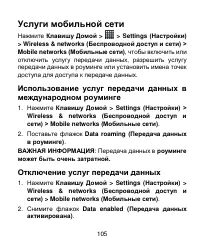 Страница 105