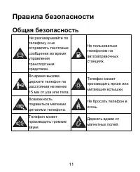 Страница 11