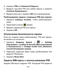 Страница 110