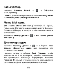 Страница 118