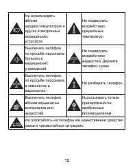 Страница 12