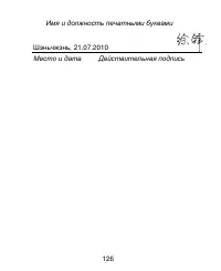 Страница 126