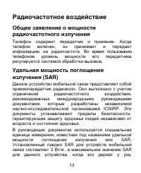 Страница 13
