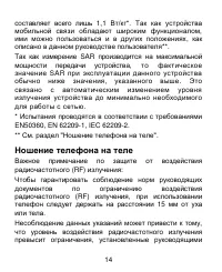 Страница 14