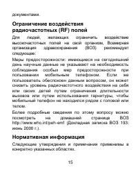 Страница 15