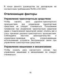 Страница 16
