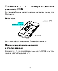 Страница 19