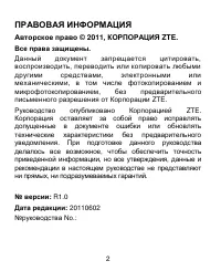 Страница 2