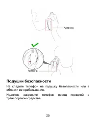Страница 20