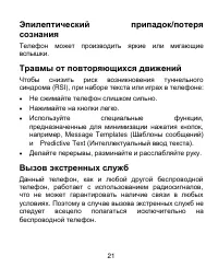Страница 21
