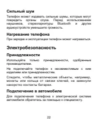 Страница 22