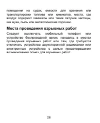 Страница 26