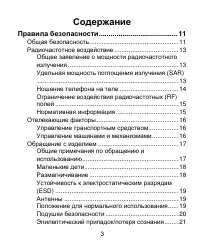 Страница 3